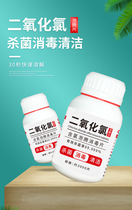 Chlorine dioxide effervescent tablets disinfectant water Household chlorine-containing 84 sodium hypochlorite disinfectant disinfectant disinfectant tablets