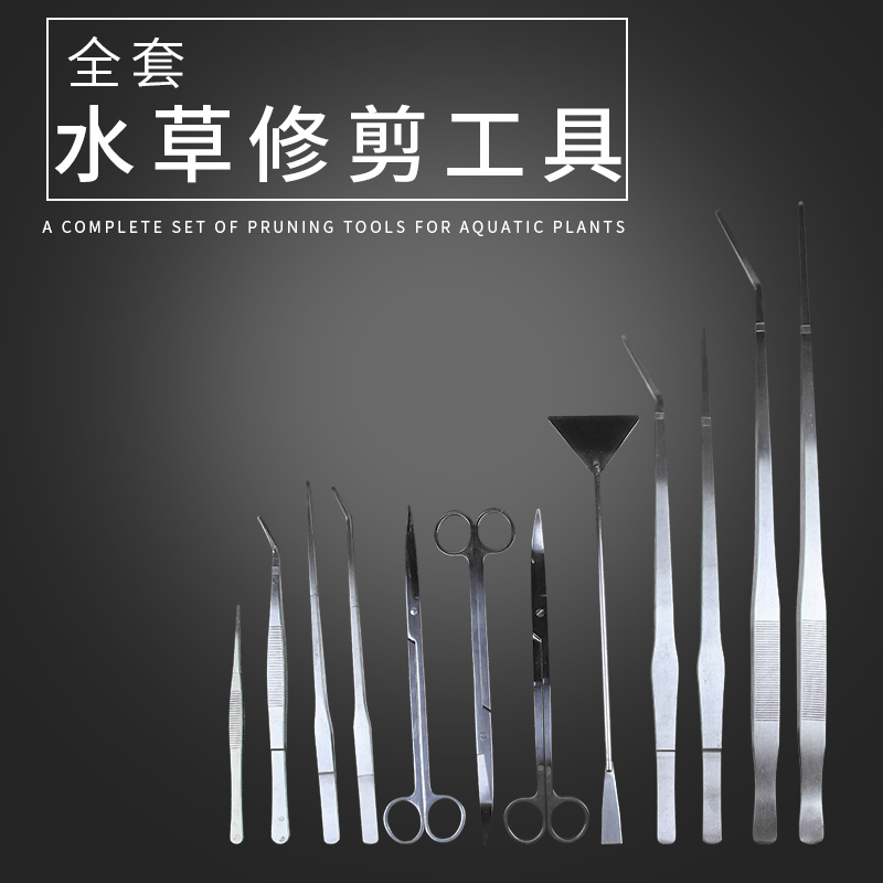 Fish tank scraping algae knife stainless steel long handle water grass clip straight tweezers bending tweezers wave scissors water ethnic tool suit