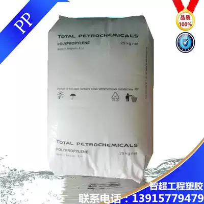 Injection molding PP 3727WZ France Total thin-walled parts Homo-polypropylene PP plastic raw materials