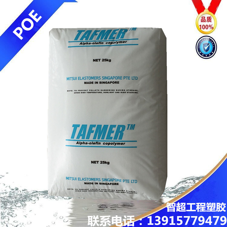 POE Japan Mitsui Chemicals DF810 transparent grade low temperature grade toughened grade poe plastic raw material