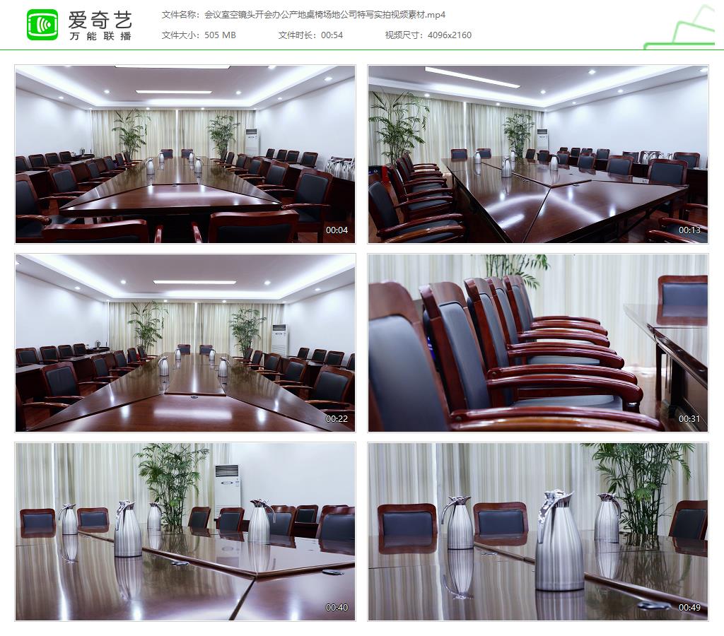 Meeting Room Empty Lens Meeting Office Place Of Origin Table & Chairs Site Company Close-up Live Pat video material-Taobao