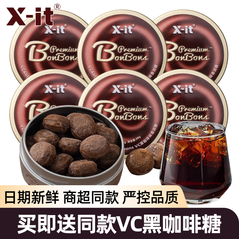 Imint Ice Coffee Candy Boxed Xit American Black Coffee No-Brew Cooling Vc Loquat Throat Candy Snacks Genuine Product