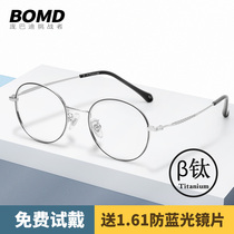 Titanium alloy glasses frame female round face literary retro can be equipped with myopia men trend light thin glasses frame