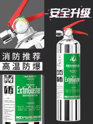 Jitai household store water-based fire extinguisher car stainless steel private car with four-piece fire equipment emergency box