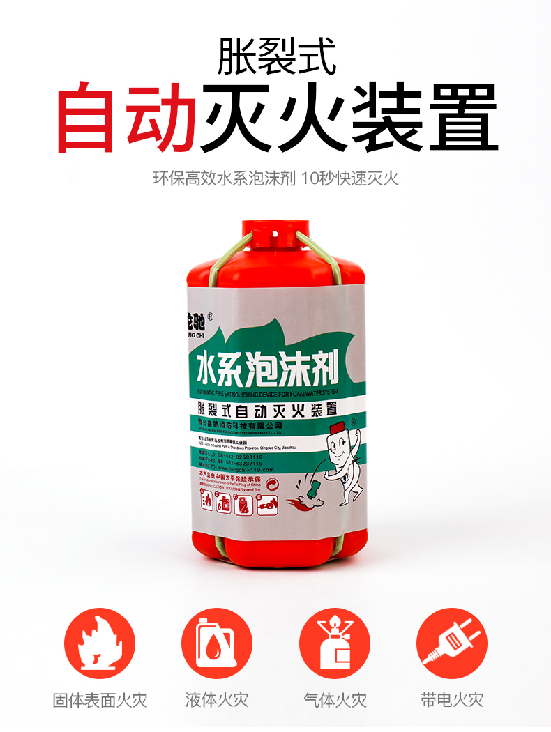 1L vehicle household expansion type automatic fire extinguishing device Vehicle foam water-based fire extinguisher kitchen engine spontaneous combustion