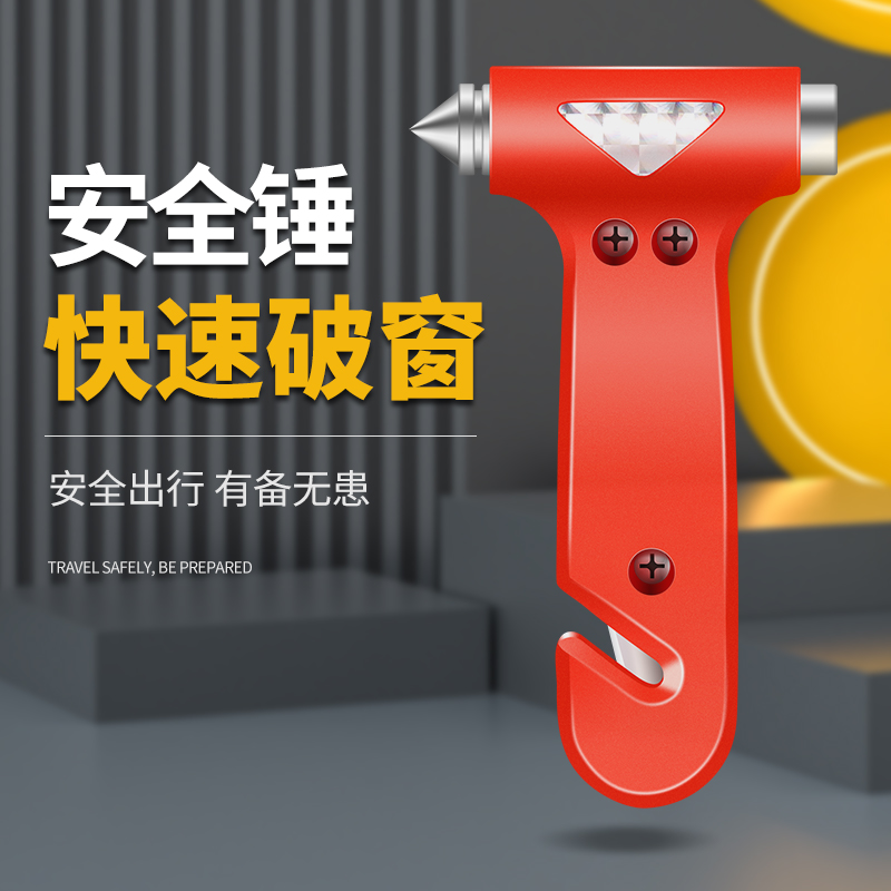 Car safety hammer car with emergency escape hammer window breaker multi-function flashlight parking plate fire hammer car
