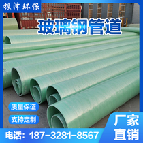 FRP pipe air duct drainage pipe cable pipe desulfurization pipe fittings ventilation pipe