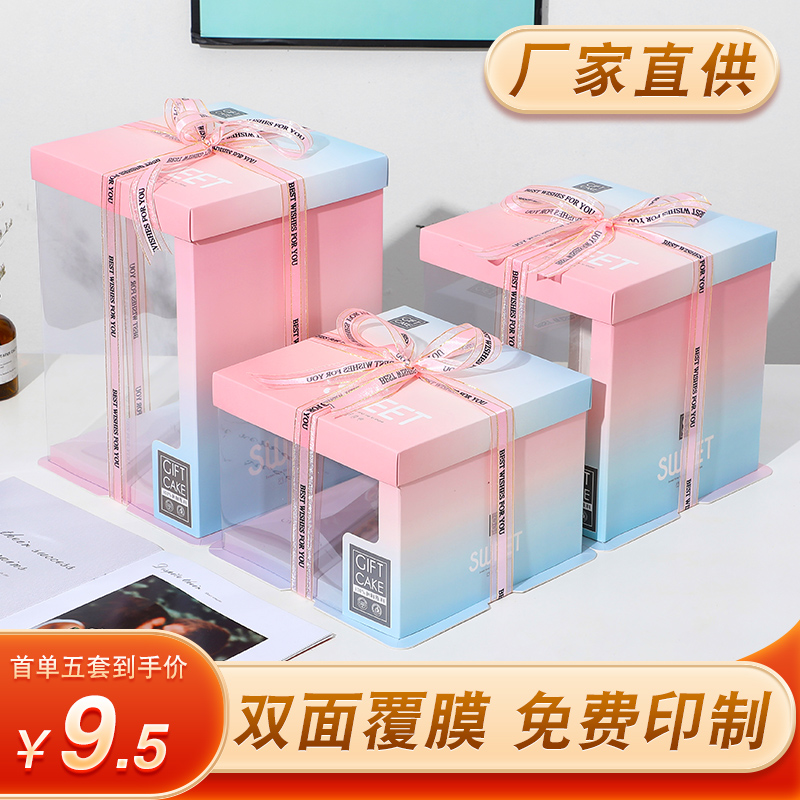 Birthday cake box packaging box transparent 6 8 10 12 14 inch double layer plus high hand Barbie custom logo-Taobao