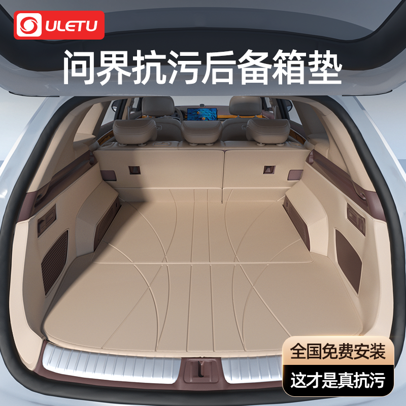Suitable for 2024 new asking world m7 trunk pad m5 anti dirty big five seats special automotive Supplies female accessories Grand total-Taobao