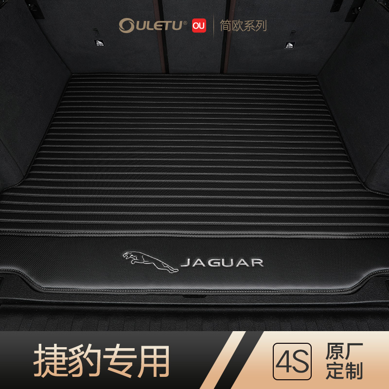 Jaguar trunk cushion XEL XF XF XJL F-PACE Special car rear carriage pad