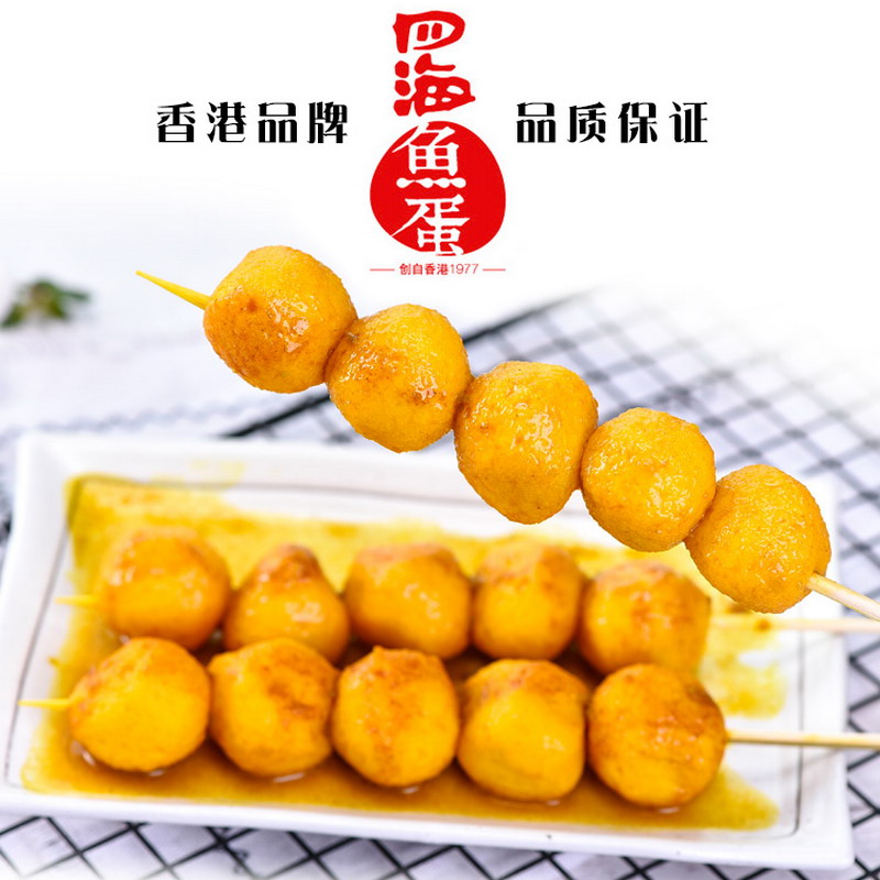 Z Harbor Style Curry Fish Eggs in Hong Kong and Macau Golden Fish Balls Fish Denier Convenience Store Hong Kong Street Snack Hot Pot Commercial Clothing
