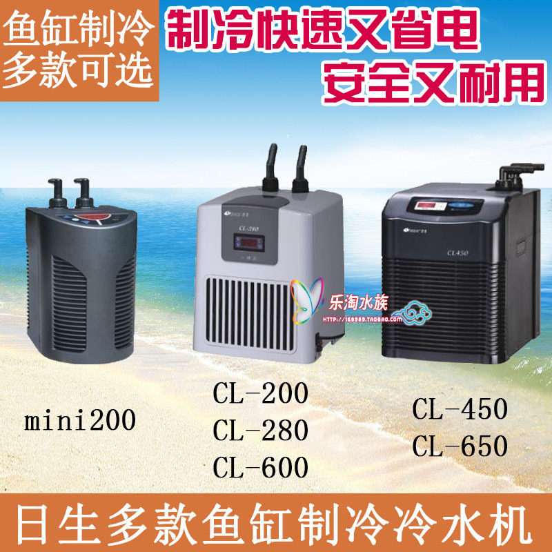 Risheng chiller fish tank refrigerator fish pond water cooler aquarium temperature control fish farming household equipment CL-280 650