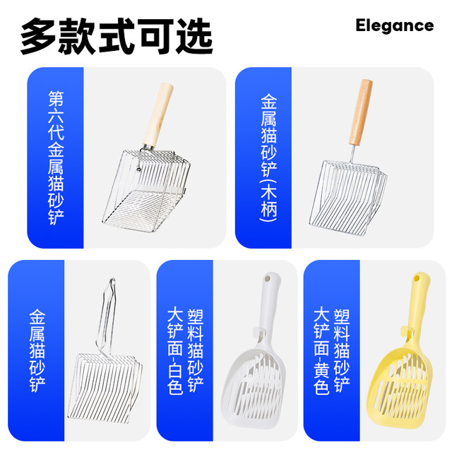 Cat litter shovel fine hole large metal stainless steel bentonite cat litter shovel mineral sand tofu cat litter ຊ້ວນພິເສດ