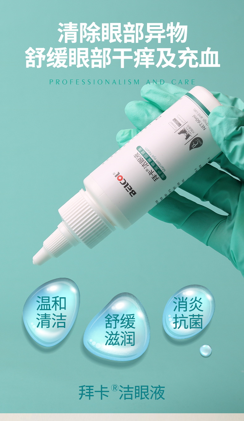 Con chó Baika rơi nước mắt biến mất con mèo tạo hình với giọt nước mắt nhỏ giọt vật nuôi mắt hơn gấu Xiaoyan - Thuốc nhỏ mắt thuốc nhỏ mắt refresh tear