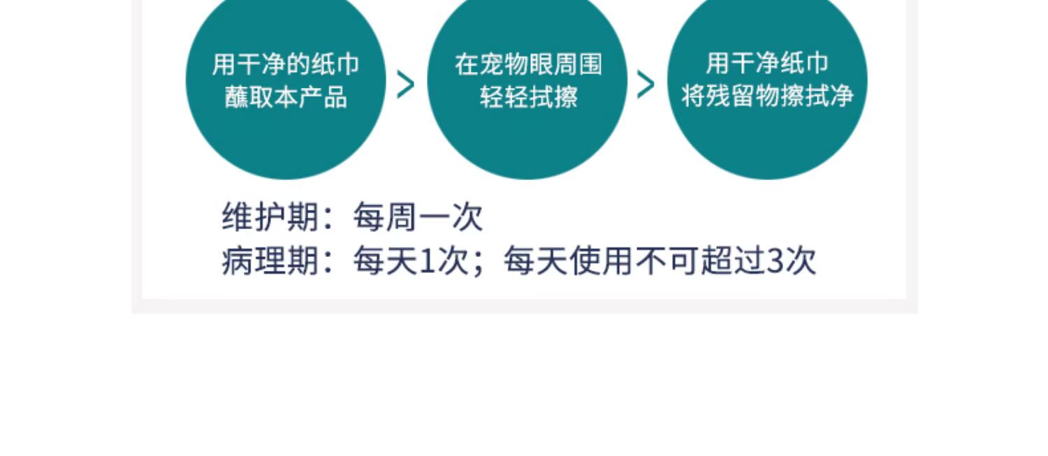 卡 靓 目 素 伴伴 狗狗 去 泪痕 消 粉 神器 猫眼 眼 眼 眼 眼 眼 眼 - Thuốc nhỏ mắt thuốc dưỡng mắt