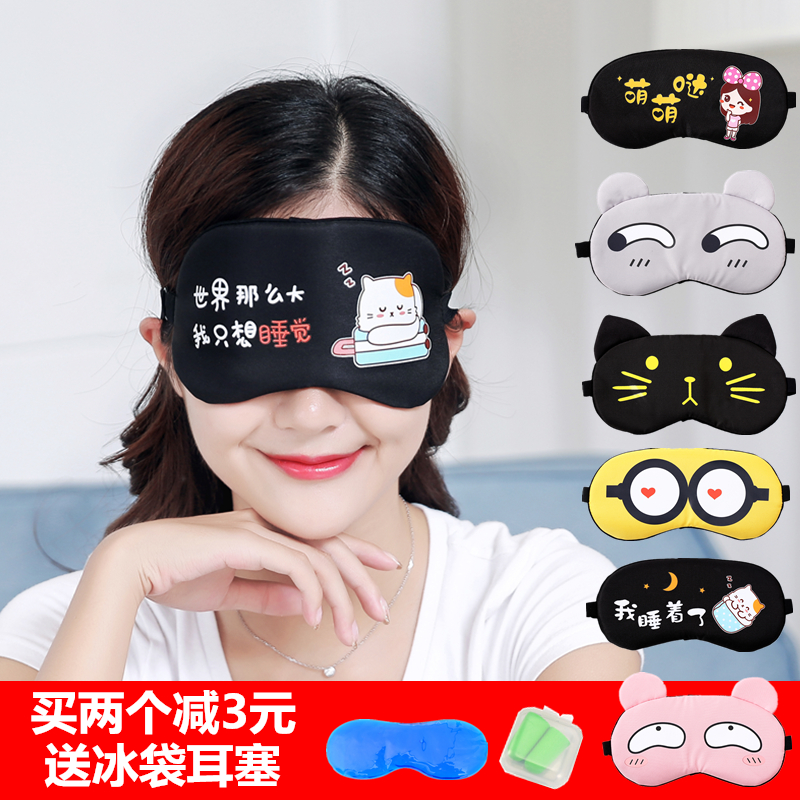 学生女用男女遮眼眼罩睡眠手工儿童专用纯棉遮光调节卡通护眼婴儿