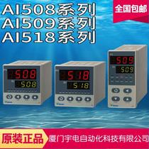 Yudian temperature control meter AI508 series Yudian intelligent temperature controller AI509 series Yudian instrument AI519