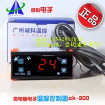 Chengke ck200 seafood machine greenhouse greenhouse automatic constant temperature microcomputer electronic temperature controller temperature controller