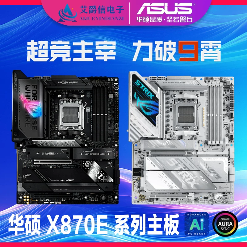 Материнская плата ASUS ROG STRIX X870E-H-E-F-A GAMING WIFI7 S NEO Fubuki RO Ji