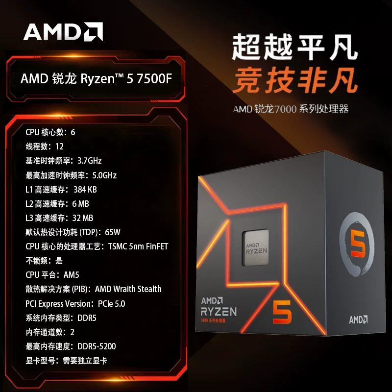 Ядро AMD Ryzen5/7/9 Ruilong 9500F/9600X/9700X/9800X3D/9950X3D2 в коробке процессор