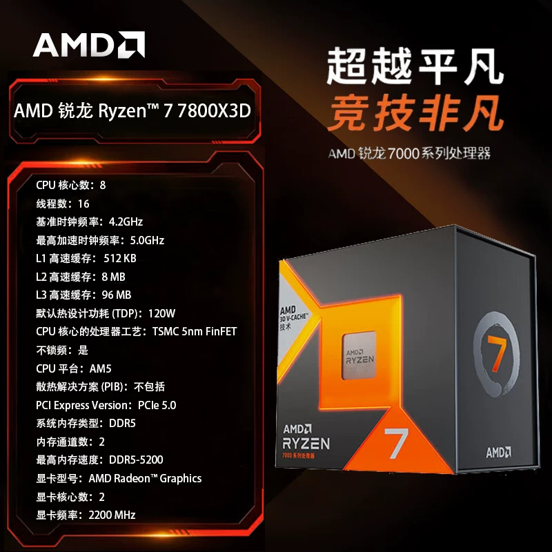 Ядро AMD Ryzen5/7/9 Ruilong 9500F/9600X/9700X/9800X3D/9950X3D2 в коробке процессор