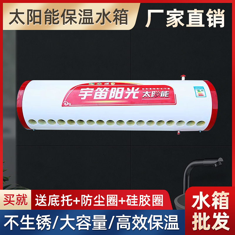 New product solar water heater water tank solar accessories stainless steel bucket 47 and 58 insulation bucket