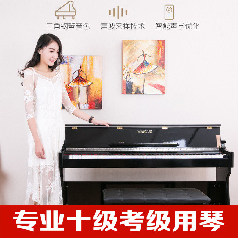 Manlen 88 Key Heavy Hammer Adult Home Preschool Teacher Teaching Piano Beginner Entrance Examination Upright number of tests