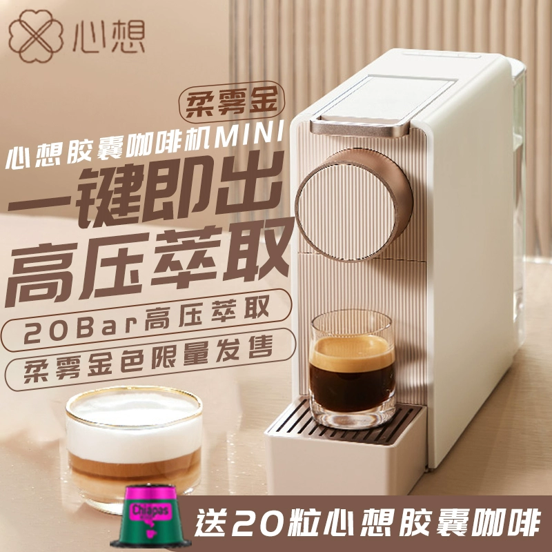 Máy pha cà phê viên nang Xiaomi Eco-Mind Golden Home Tự động Nhỏ Espresso Di động Mini - Máy pha cà phê