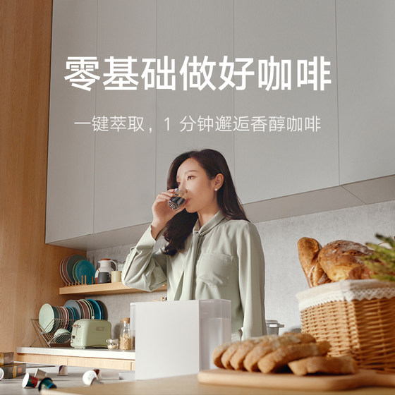 Xiaomi Mijia Capsule Coffee Machine Home Automatic Smart Portable Small Mini Desktop Espresso Capsule Machine