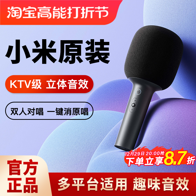 Xiaomi Mi Family Microphone Home Wireless K Song Entertainment Mic Sound Integrated TV Phone Children family ktv-Taobao