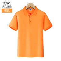 Мужчины и женщины -оранжевые красно -BS396