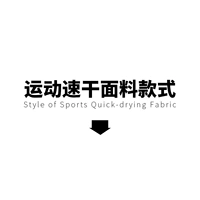 ↓↓ Sports Fast Dry Dry Fabric ↓ряд более удобной и воздухопроницаемой ↓ доставленной сушки ↓ ↓ Этот SKU не стреляет