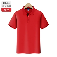 Мужчины и женщины -Red -B395