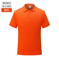 Мужчины и женщины -оранжевые -BS3833