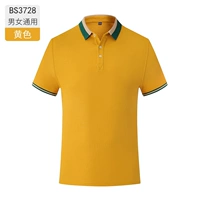 Мужчины и женщины -желтые -с3728