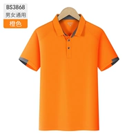 Мужчины и женщины -оранжевые -с3868