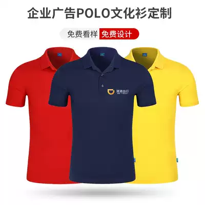 Convenience store 4s shop work clothes men's summer short sleeve custom printed logo staff shirt half sleeve work clothes T shirt clothes