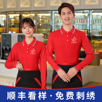 Long sleeve workwear Custom Inprint logo Autumn Clothing Blouse Spring Autumn Barbecue Fire Pot Shop Turn overalls T-shirt set to do