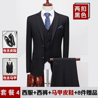 Два пряжки Black+жилет кожаная обувь 4 бесплатно 8 подарков