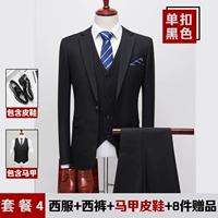 Одиночная пряжка Black+жилетные кроссовки 4 бесплатно 8 подарков