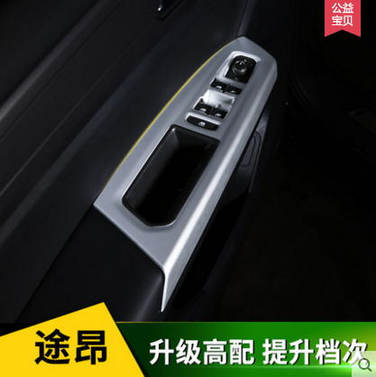 Dedicated to 17 passers-by retrofitted with Entrance Doors Armrest accessories Interior Retrofit The Passerby Decoration Cover Passera Decoration