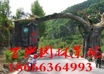 Farm ecological gate hotel restaurant cave landscape theater hotel theme forest scenery imitation wood guardrail
