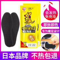 Alice warm foot patch self-heating insole warm foot patch hot stick warm stick treasure paste heating insole hot Post