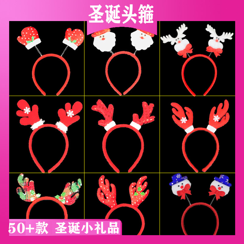 Christmas Hair Hoop Ornament Head Accessories Hair Stirrup Christmas Old Man Gift Kindergarten Small Gift Christmas Hair Stirrup Decorations