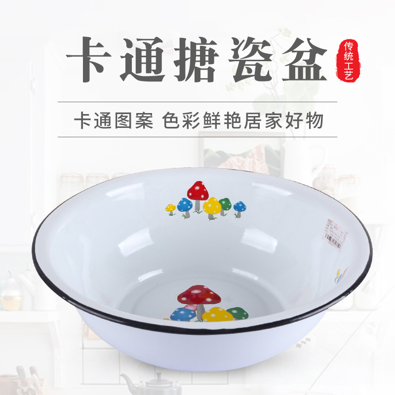 Min Eutron Enamel Basin Home Cartoon Wash Basin Nostalgia Old Old-fashioned Basin Baby Washbasin Clothing Briefs Sanitizing Basin