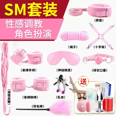 sm Tied handcuffs Female adult training set Sex toys Passion utensils Couples flirting tools