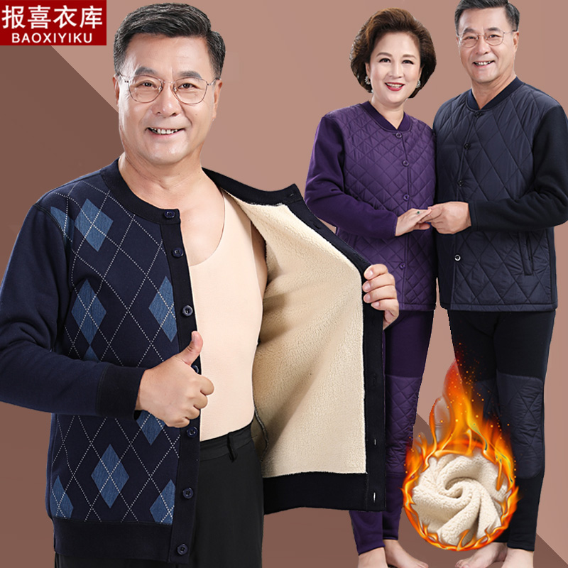 Middle-aged and elderly warm underwear male parents plus plush thick lamb down set grandparents open shirt set