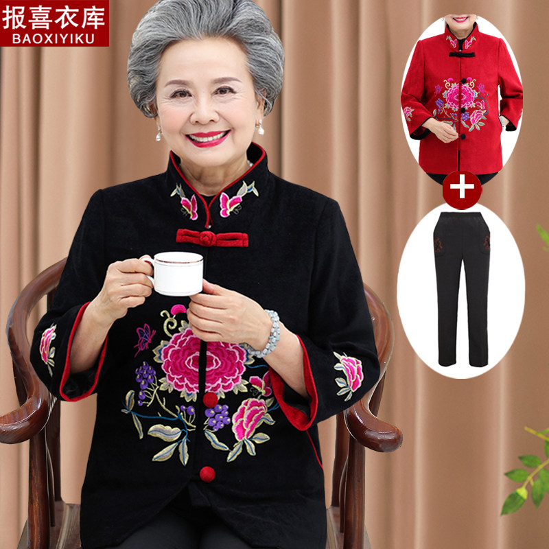 Middle-aged and elderly autumn female grandma a big coat Tang suit old lady 60-70-year-old clothes suit 80