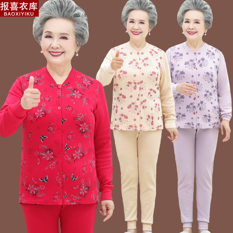 Grandma Chunqiu Long sleeves mid-aged pure cotton opening jacket lingerie women's life autumn clothes sanitary pants Mrs Mama suit