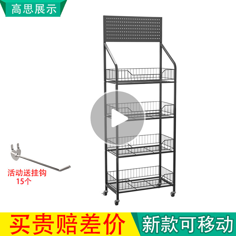 Convenience store Beverage multi-layer snack Supermarket hook food display table Commissary toy end shelf shelf